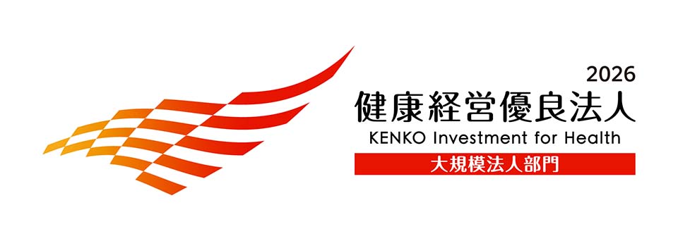 健康経営優良法人