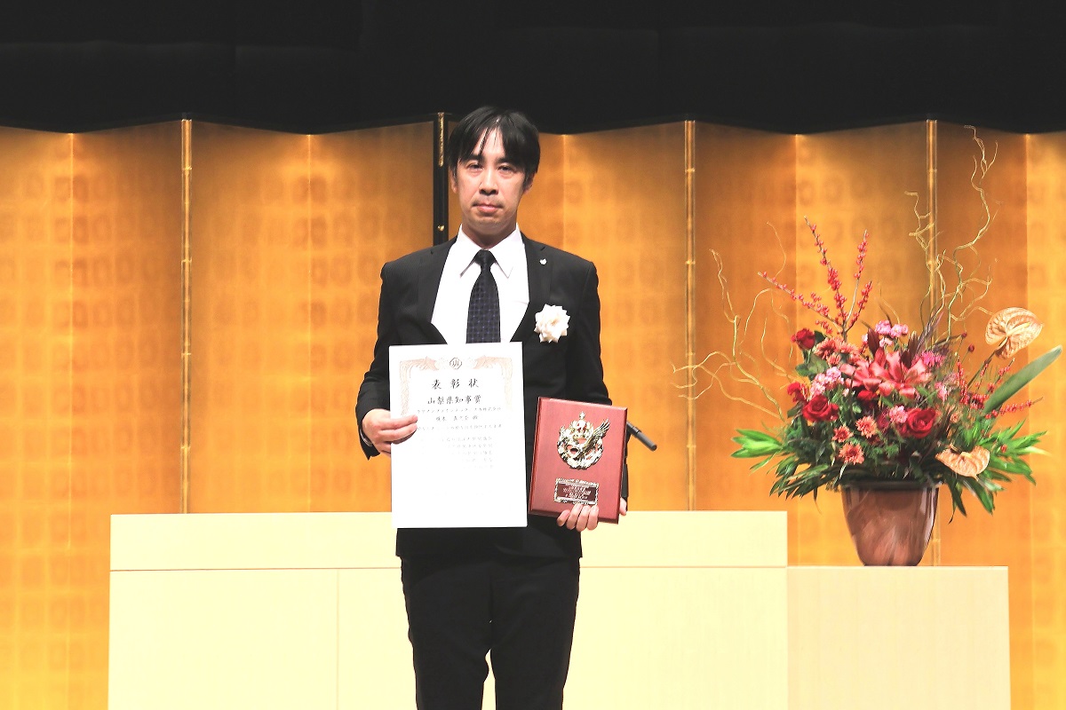 表彰式に出席した担当者