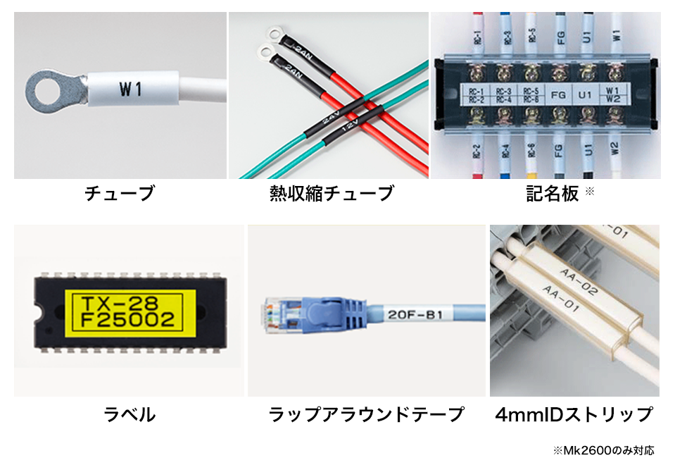 キヤノン ケーブルIDプリンター MK5000 マークチューブ・マークラベル