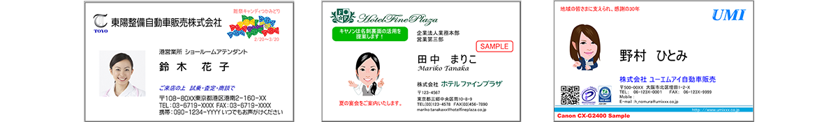 写真やイラスト付きの名刺印刷例