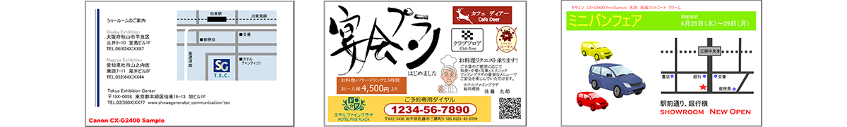 名刺裏面のカラー印刷例