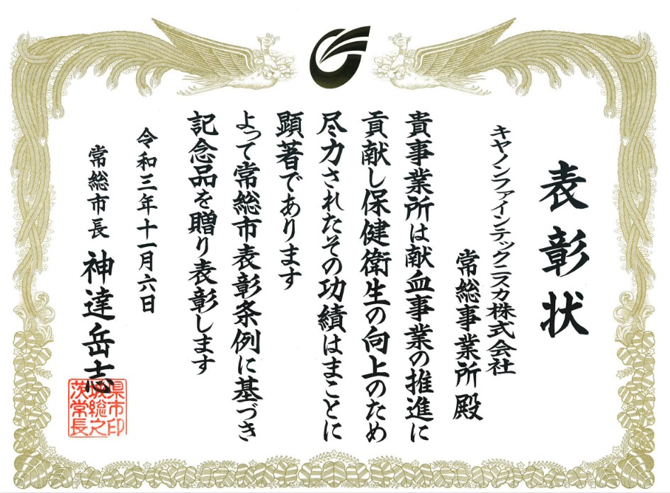 賞状